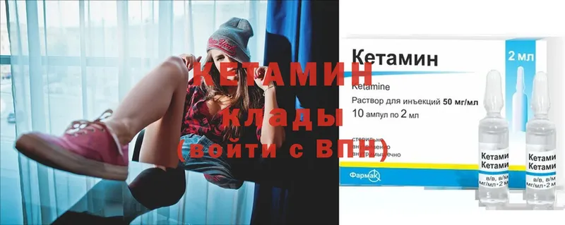 мега вход  Мамадыш  КЕТАМИН ketamine 