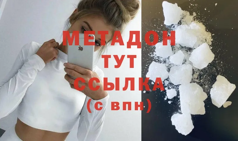 Метадон мёд  omg как зайти  Мамадыш 